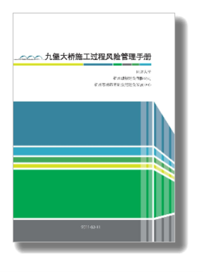 C:\Documents and Settings\Administrator\桌面\九堡-施工.jpg