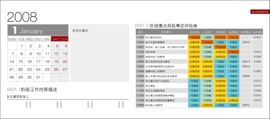 台历1